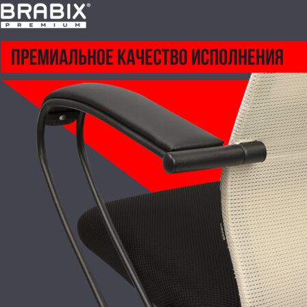 Кресло BRABIX PREMIUM "Ultimate EX-800" пластик, плотная двойная сетка Х2, черное/бежевое, 532916