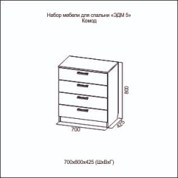 Комод Эдем-5