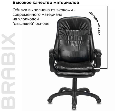 Кресло офисное BRABIX PREMIUM "Omega EX-589", экокожа, черное, 532094