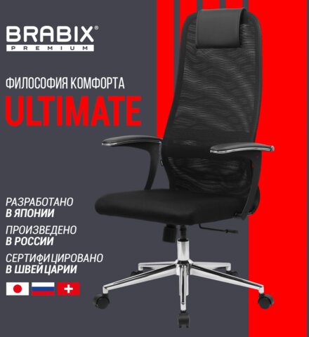 Кресло BRABIX PREMIUM "Ultimate EX-801" хром, плотная двойная сетка Х2, черное, 532917