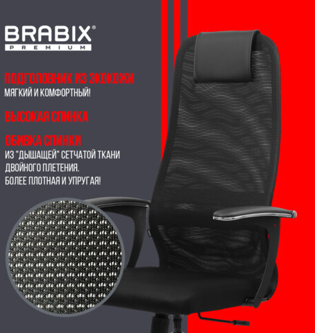 Кресло BRABIX PREMIUM "Ultimate EX-801" хром, плотная двойная сетка Х2, черное, 532917