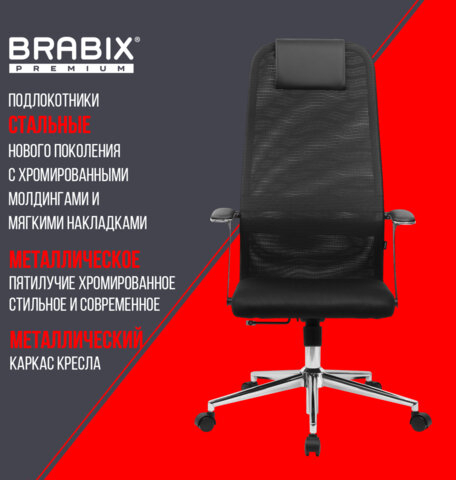 Кресло BRABIX PREMIUM "Ultimate EX-801" хром, плотная двойная сетка Х2, черное, 532917