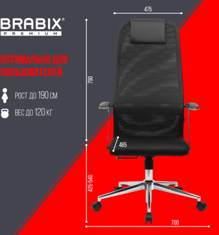 Кресло BRABIX PREMIUM "Ultimate EX-801" хром, плотная двойная сетка Х2, черное, 532917