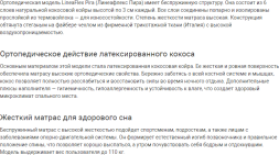 Матрас Pira (Пира)