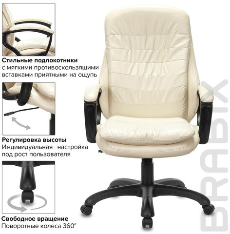 Кресло офисное BRABIX PREMIUM "Omega EX-589", экокожа, бежевое, 532095