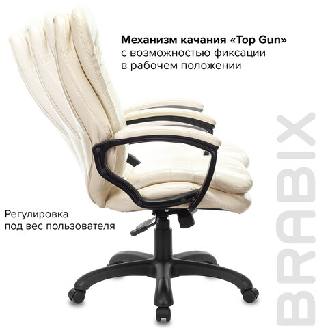 Кресло офисное BRABIX PREMIUM "Omega EX-589", экокожа, бежевое, 532095