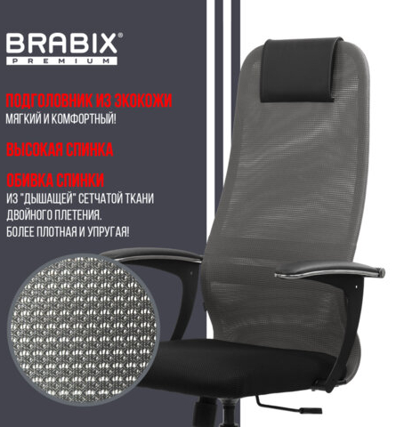 Кресло офисное BRABIX PREMIUM "Ultimate EX-801" хром, плотная двойная сетка Х2, черное/серое, 532918