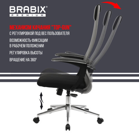 Кресло офисное BRABIX PREMIUM "Ultimate EX-801" хром, плотная двойная сетка Х2, черное/серое, 532918