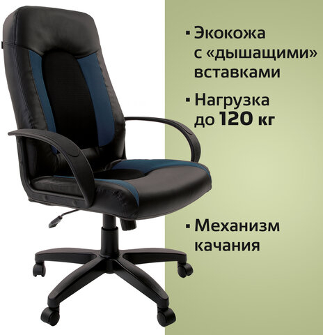 Кресло офисное BRABIX "Strike EX-525", экокожа черная/синяя, ткань серая, TW, 531378