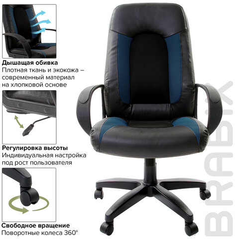 Кресло офисное BRABIX "Strike EX-525", экокожа черная/синяя, ткань серая, TW, 531378