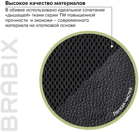 Кресло офисное BRABIX "Strike EX-525", экокожа черная/синяя, ткань серая, TW, 531378