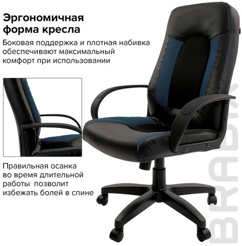 Кресло офисное BRABIX "Strike EX-525", экокожа черная/синяя, ткань серая, TW, 531378