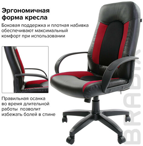 Кресло офисное BRABIX "Strike EX-525", экокожа черная, ткань черная/бордовая, TW, 531379