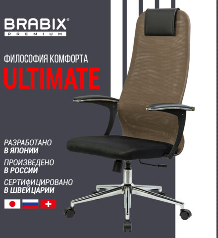 Кресло BRABIX PREMIUM "Ultimate EX-801" хром, плотная двойная сетка Х2, черное/коричневое, 532920