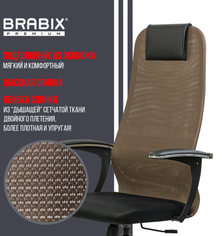 Кресло BRABIX PREMIUM "Ultimate EX-801" хром, плотная двойная сетка Х2, черное/коричневое, 532920