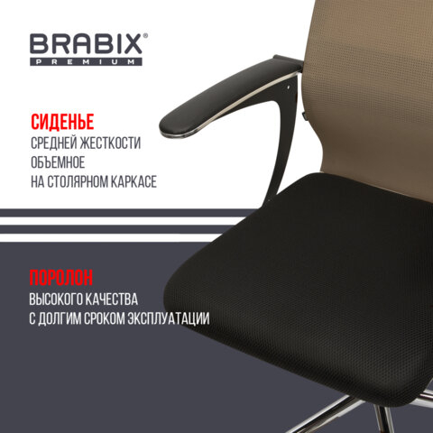 Кресло BRABIX PREMIUM "Ultimate EX-801" хром, плотная двойная сетка Х2, черное/коричневое, 532920