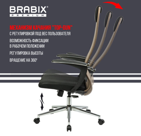 Кресло BRABIX PREMIUM "Ultimate EX-801" хром, плотная двойная сетка Х2, черное/коричневое, 532920