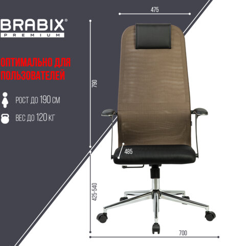 Кресло BRABIX PREMIUM "Ultimate EX-801" хром, плотная двойная сетка Х2, черное/коричневое, 532920