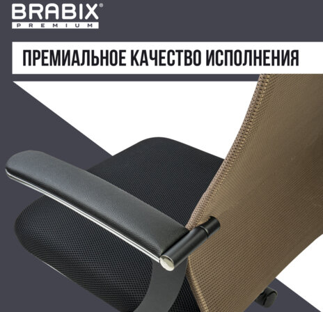 Кресло BRABIX PREMIUM "Ultimate EX-801" хром, плотная двойная сетка Х2, черное/коричневое, 532920
