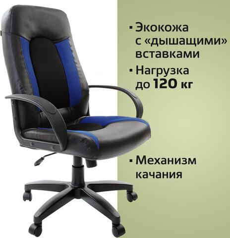 Кресло офисное BRABIX "Strike EX-525", экокожа черная, ткань черная/синяя, TW, 531380