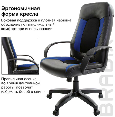Кресло офисное BRABIX "Strike EX-525", экокожа черная, ткань черная/синяя, TW, 531380
