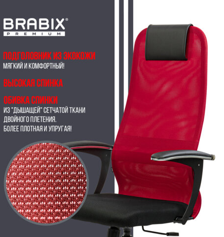 Кресло офисное BRABIX PREMIUM "Ultimate EX-801" хром, плотная двойная сетка Х2, черное/красное, 532921