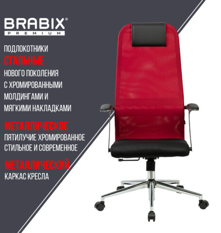 Кресло офисное BRABIX PREMIUM "Ultimate EX-801" хром, плотная двойная сетка Х2, черное/красное, 532921