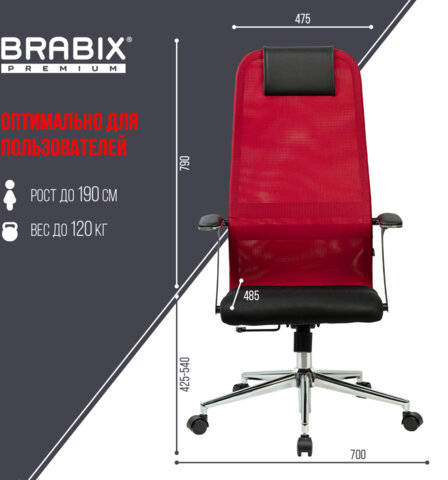 Кресло офисное BRABIX PREMIUM "Ultimate EX-801" хром, плотная двойная сетка Х2, черное/красное, 532921