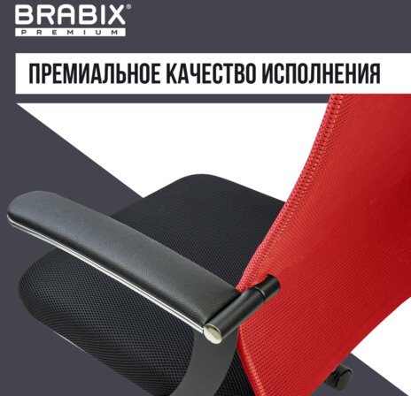 Кресло офисное BRABIX PREMIUM "Ultimate EX-801" хром, плотная двойная сетка Х2, черное/красное, 532921