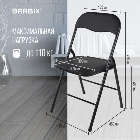 Стул складной BRABIX &quot;Golf CF-007&quot;, черный каркас, кожзам черный, гофрокороб, 533024