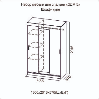 Шкаф-купе Эдем-5