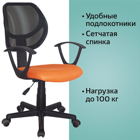 Кресло компактное BRABIX "Flip MG-305", ткань TW, оранжевое/черное, 531920