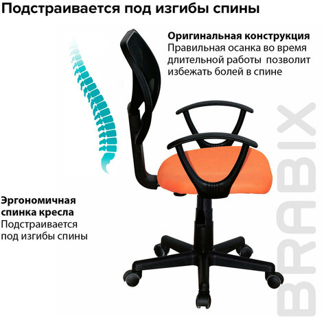 Кресло компактное BRABIX "Flip MG-305", ткань TW, оранжевое/черное, 531920