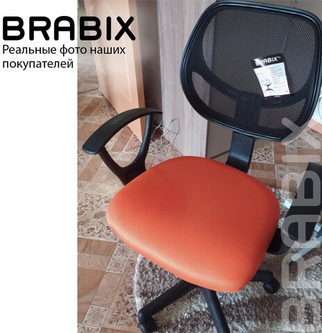 Кресло компактное BRABIX "Flip MG-305", ткань TW, оранжевое/черное, 531920