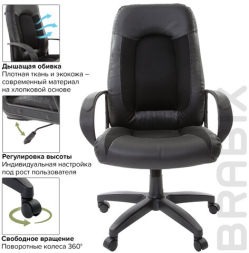 Кресло офисное BRABIX "Strike EX-525", экокожа черная, ткань черная, TW, 531381