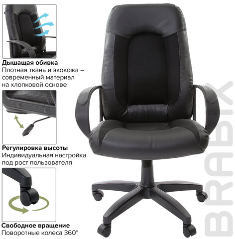 Кресло офисное BRABIX "Strike EX-525", экокожа черная, ткань черная, TW, 531381