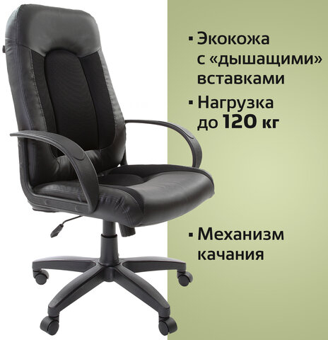 Кресло офисное BRABIX "Strike EX-525", экокожа черная, ткань черная, TW, 531381