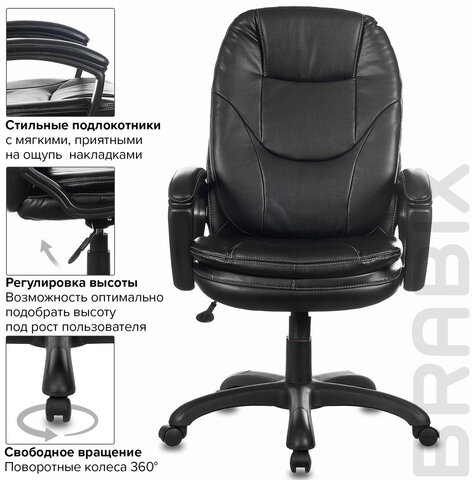 Кресло офисное BRABIX PREMIUM "Trend EX-568", экокожа, черное, 532100