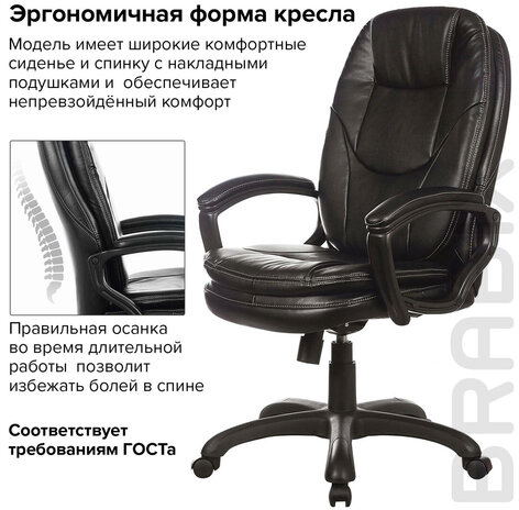 Кресло офисное BRABIX PREMIUM "Trend EX-568", экокожа, черное, 532100