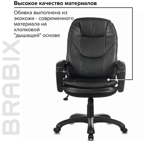 Кресло офисное BRABIX PREMIUM "Trend EX-568", экокожа, черное, 532100