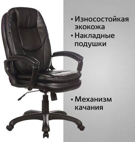 Кресло офисное BRABIX PREMIUM "Trend EX-568", экокожа, черное, 532100