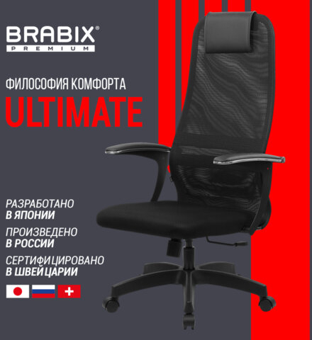 Кресло офисное BRABIX PREMIUM "Ultimate EX-801" пластик, плотная двойная сетка Х2, черное, 532922