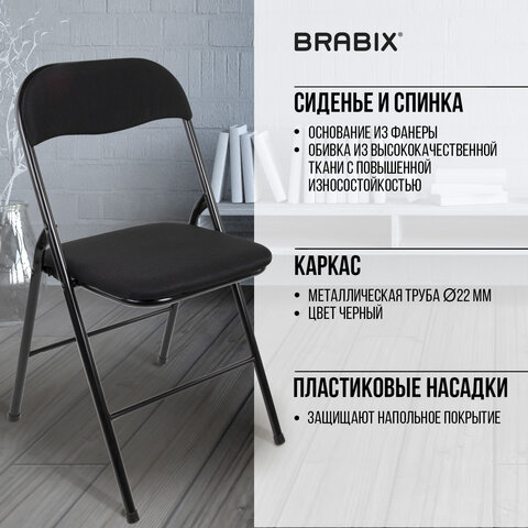 Стул складной BRABIX &quot;Golf CF-007&quot;, чёрный каркас, чёрная ткань, гофрокороб, 533025