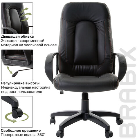 Кресло офисное BRABIX "Strike EX-525", экокожа черная, 531382