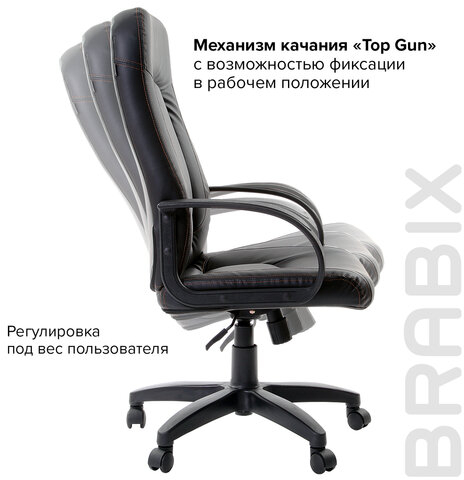 Кресло офисное BRABIX "Strike EX-525", экокожа черная, 531382