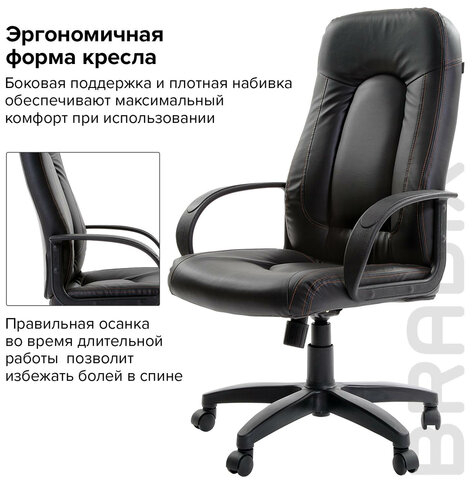 Кресло офисное BRABIX "Strike EX-525", экокожа черная, 531382