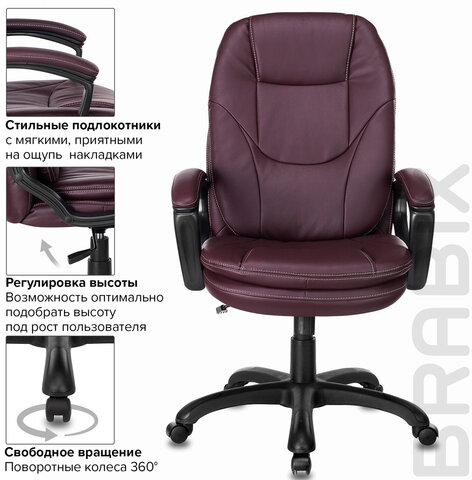 Кресло офисное BRABIX PREMIUM "Trend EX-568", экокожа, коричневое, 532101