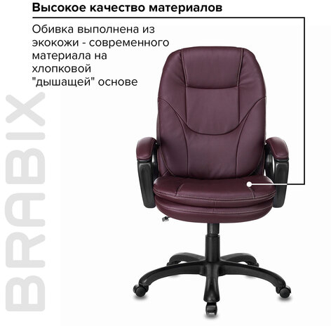 Кресло офисное BRABIX PREMIUM "Trend EX-568", экокожа, коричневое, 532101