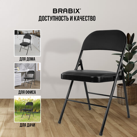 Стул складной BRABIX "Golf Plus CF-003 КОМФОРТ", черный каркас, кожзам черный, В КОРОБЕ, 533026