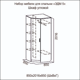 Шкаф угловой Эдем-5